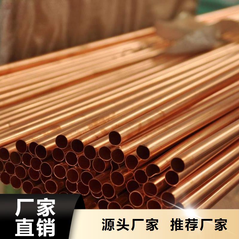 信誉好的铜管厂家