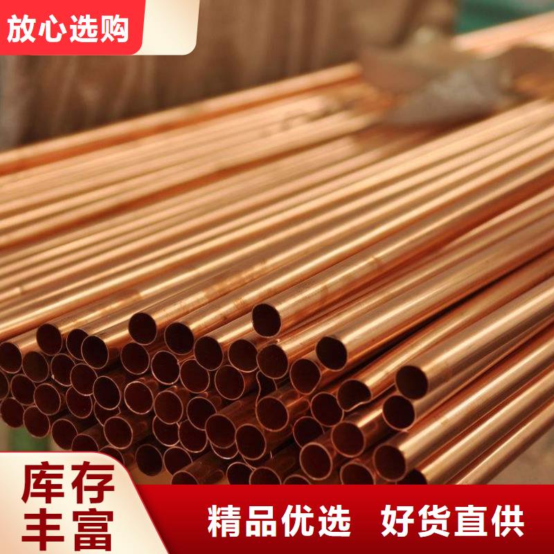 铜管-用的放心