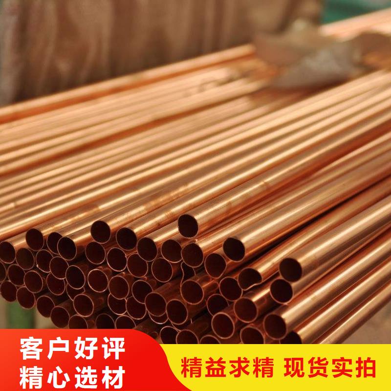 铜管厂家好品质