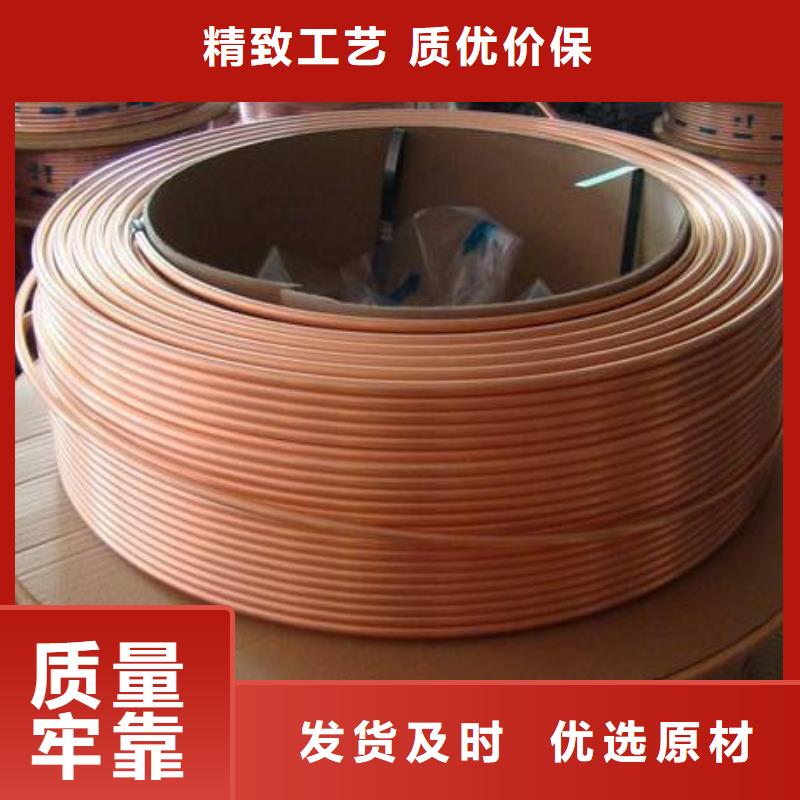 ：铜管供应商