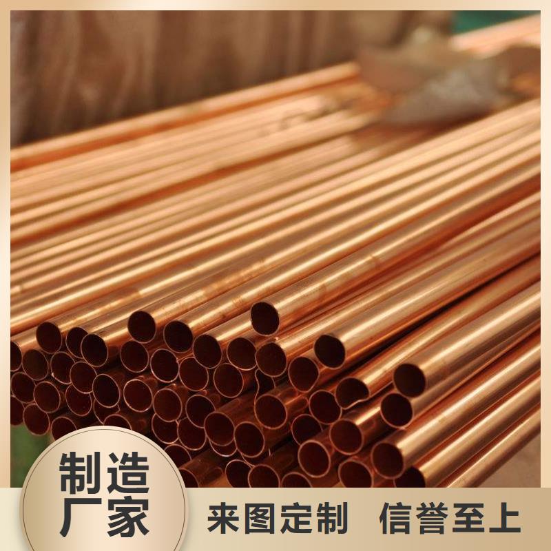 铜管个性化定制当地制造商