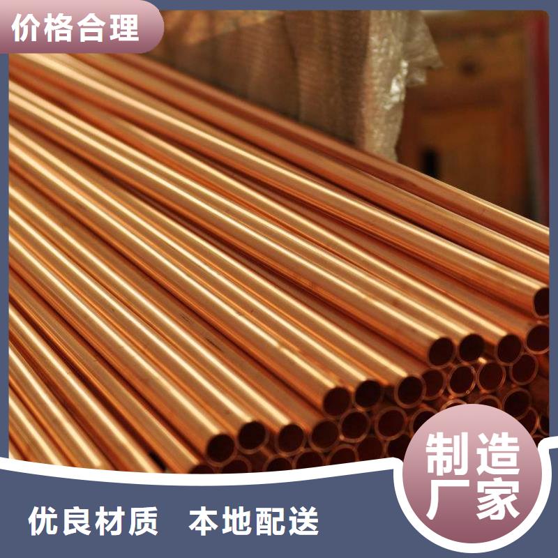 卖铜管的销售厂家