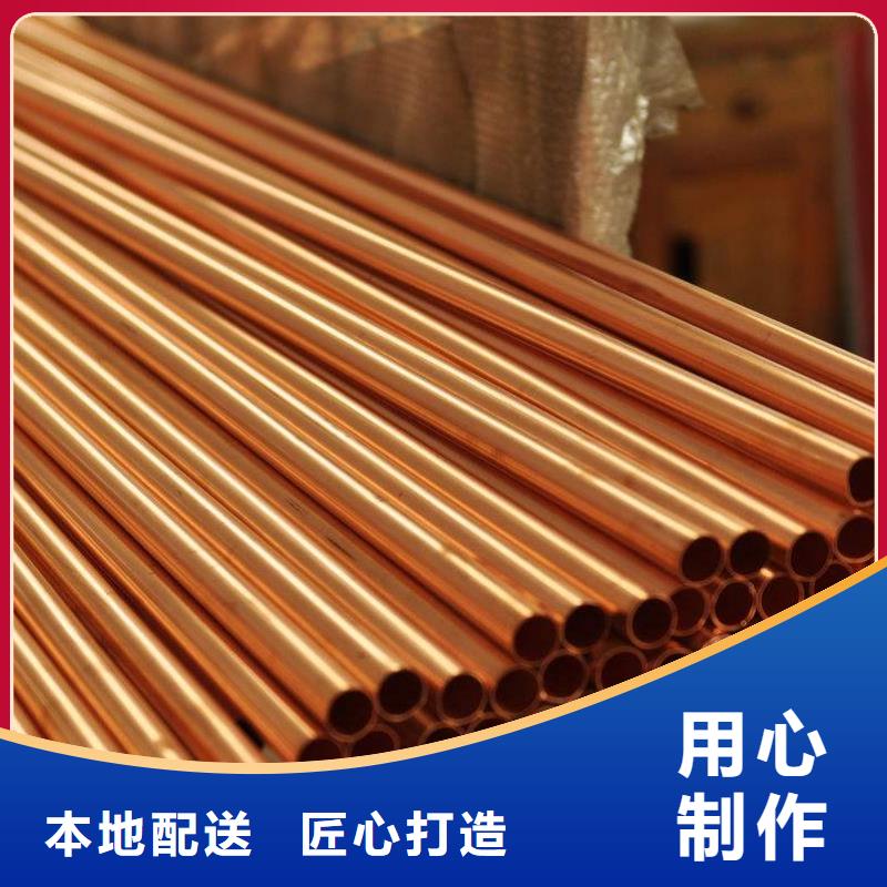 铜管-用的放心