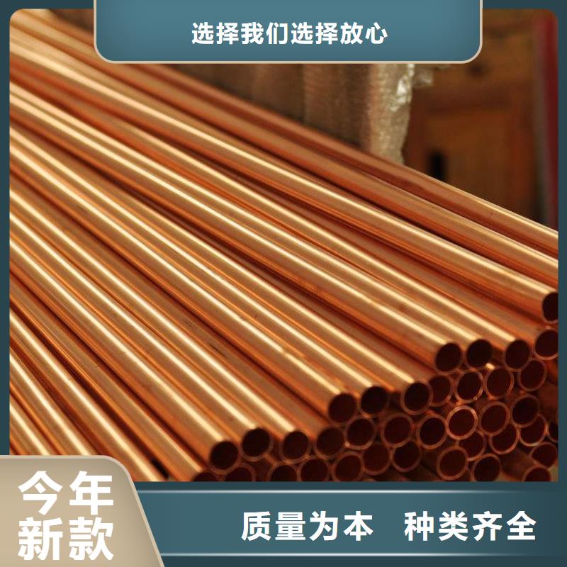 铜管厂家价格公道支持大批量采购
