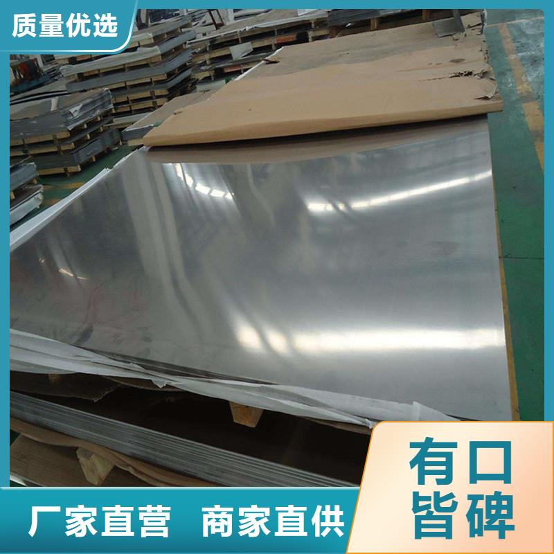 不锈钢板-好产品用质量说话