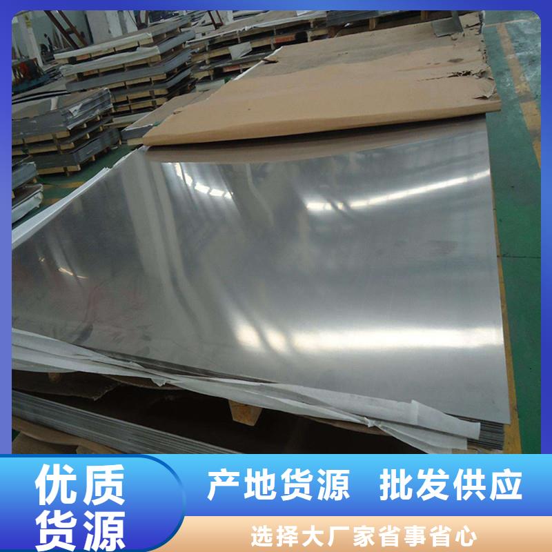 不锈钢板厂家价格优惠海量现货