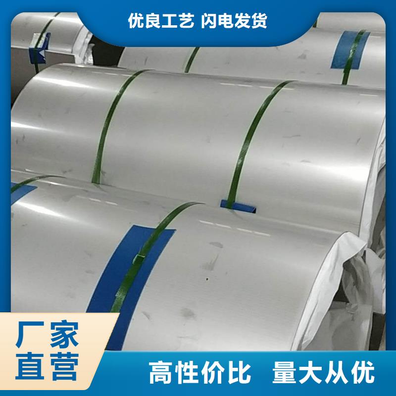 选购不锈钢板认准盛世东和金属材料销售有限公司