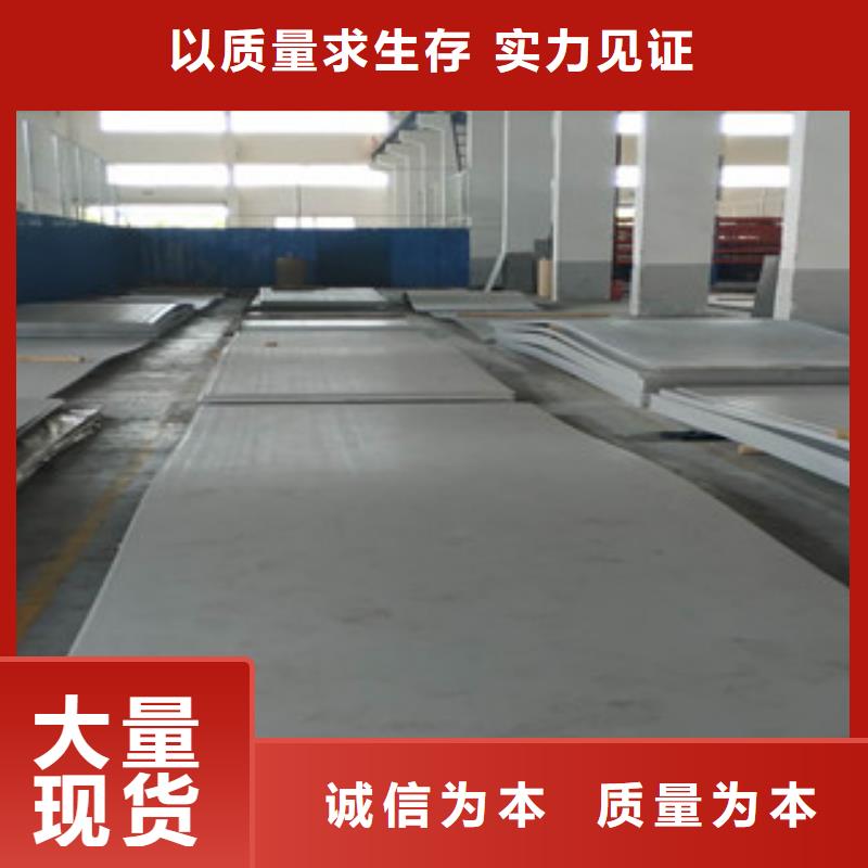不锈钢板性能可靠诚信经营现货现发