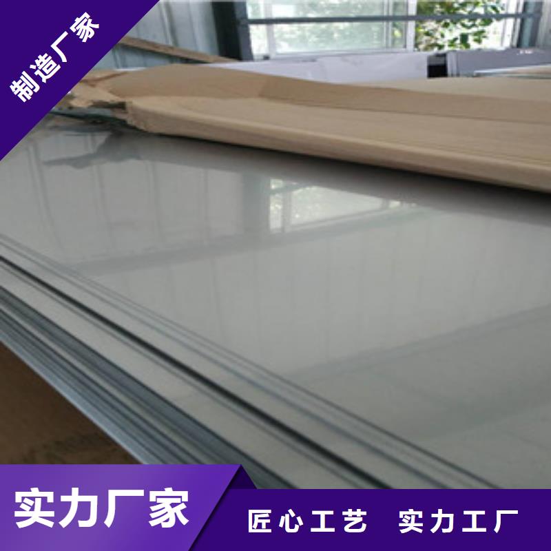 不锈钢板厂家优选