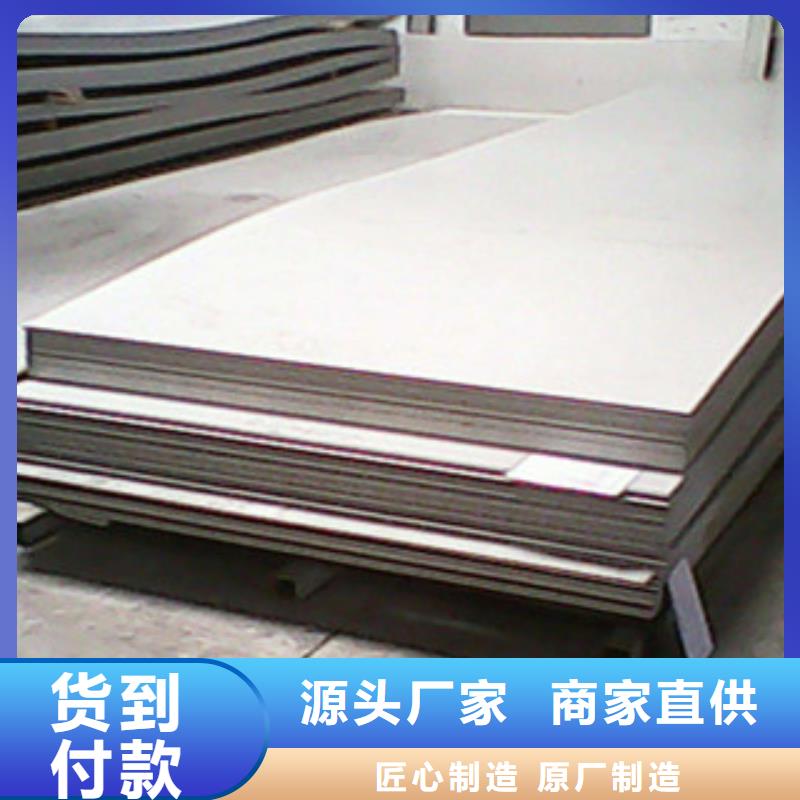 价格合理的不锈钢板基地品质保障售后无忧