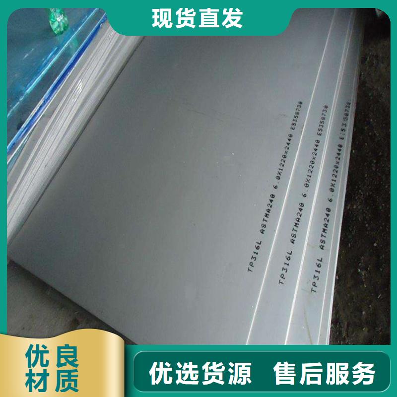 不锈钢板厂家优选