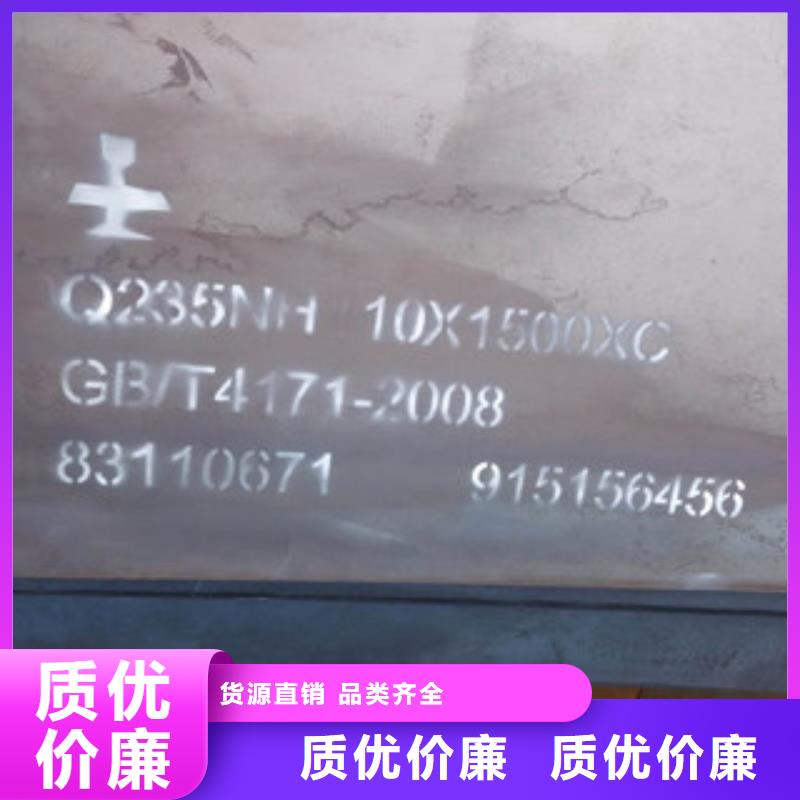 耐候板定制加工信誉有保证
