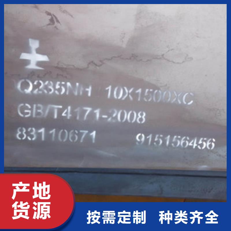 耐候板品种齐全的厂家