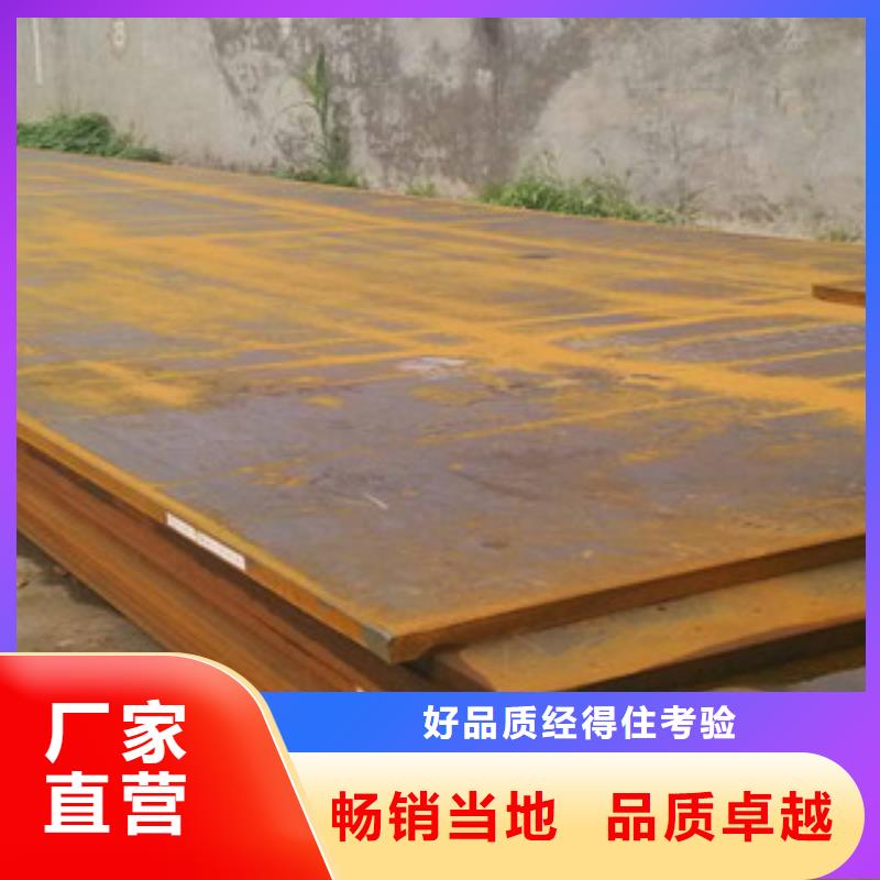 耐候板全国供货现货快速采购