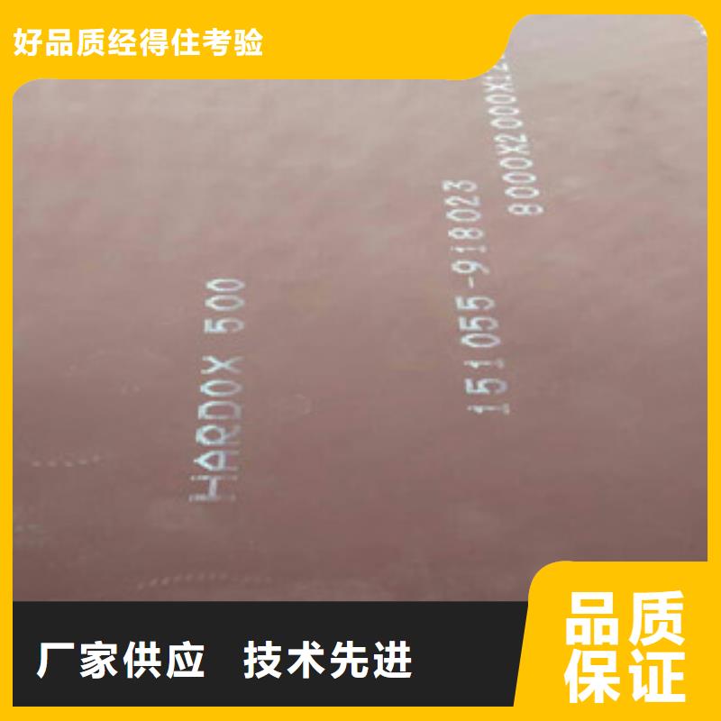 耐磨板1找錦潤達鋼鐵貿易有限公司