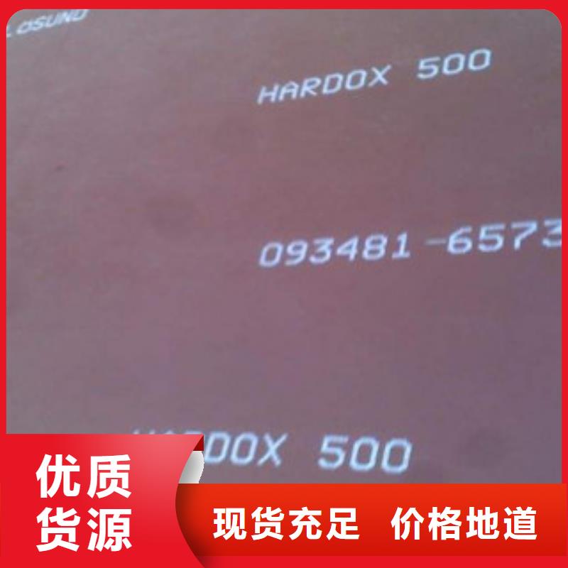 进口耐磨板现货批发价格现货交易