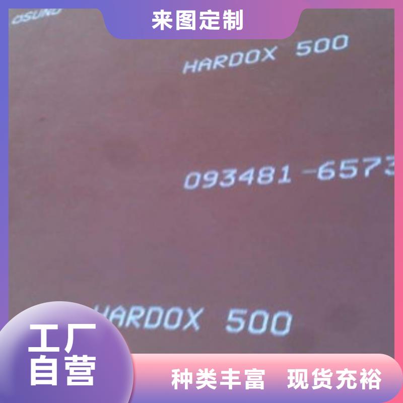 进口耐磨板厂家价格优惠