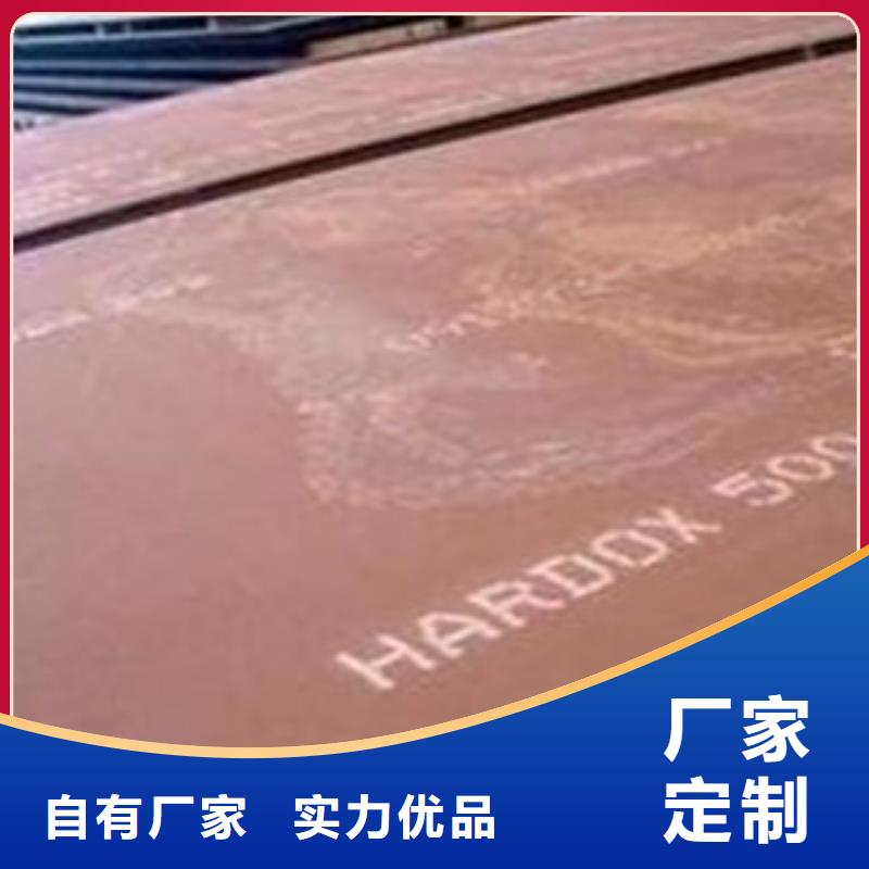 支持定制的进口耐磨板生产厂家