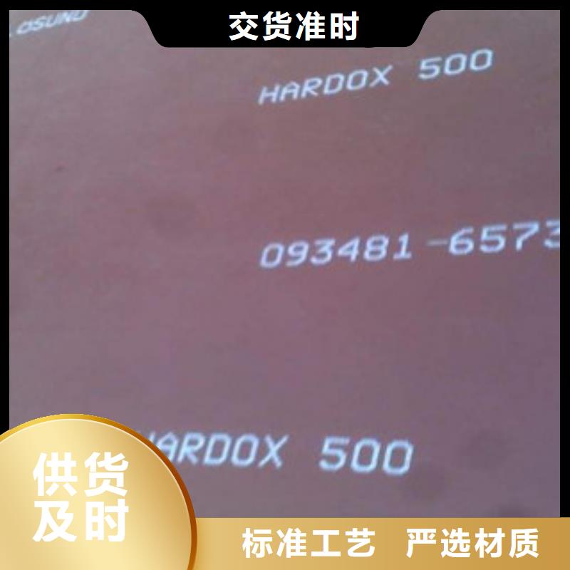 进口耐磨板包邮