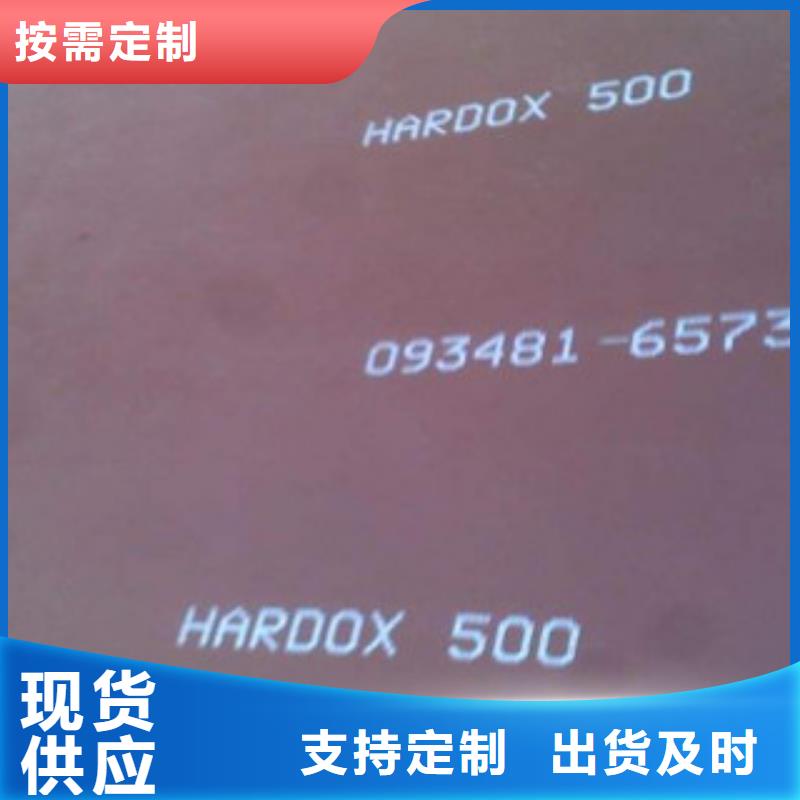 进口耐磨板_进口耐磨板有限公司自有厂家