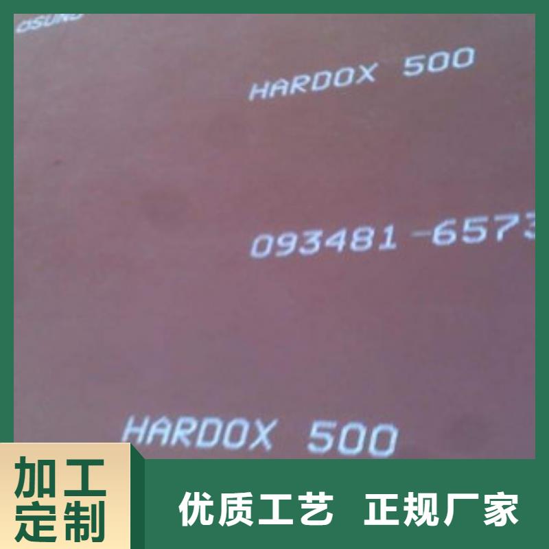 进口耐磨板-进口耐磨板货源充足