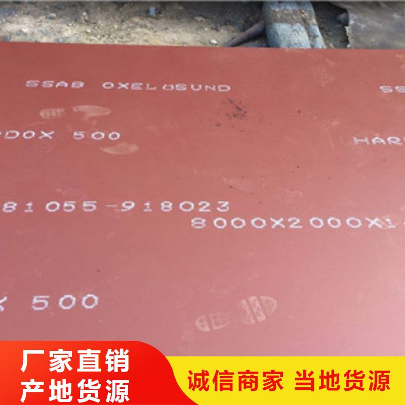 进口耐磨板优选供货商当地品牌