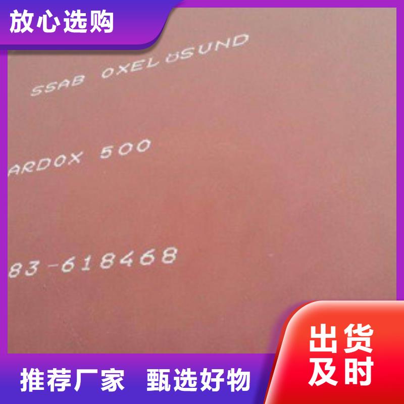 进口耐磨板物超所值