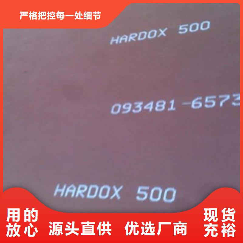 【图】进口耐磨板