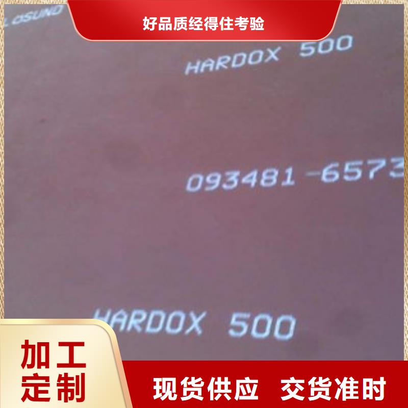 进口耐磨板加工厂