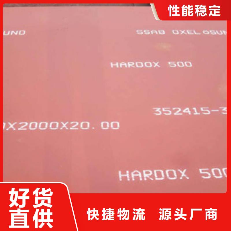 进口耐磨板-客户都认可厂家现货供应