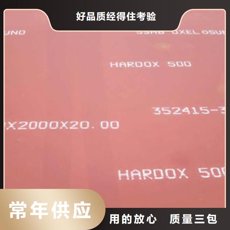价格低的进口耐磨板现货厂家品质优良