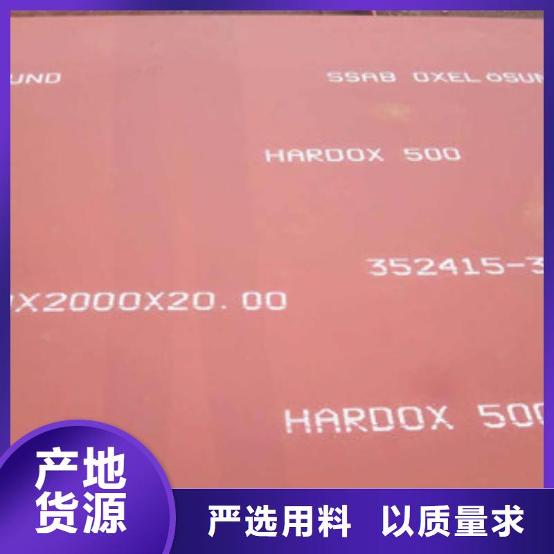进口耐磨板免费定制