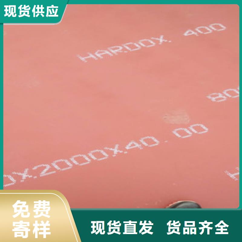 销售进口耐磨板的厂家