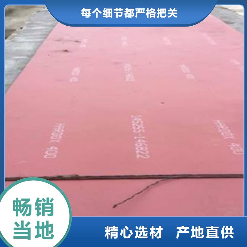 进口耐磨板-进口耐磨板专业生产