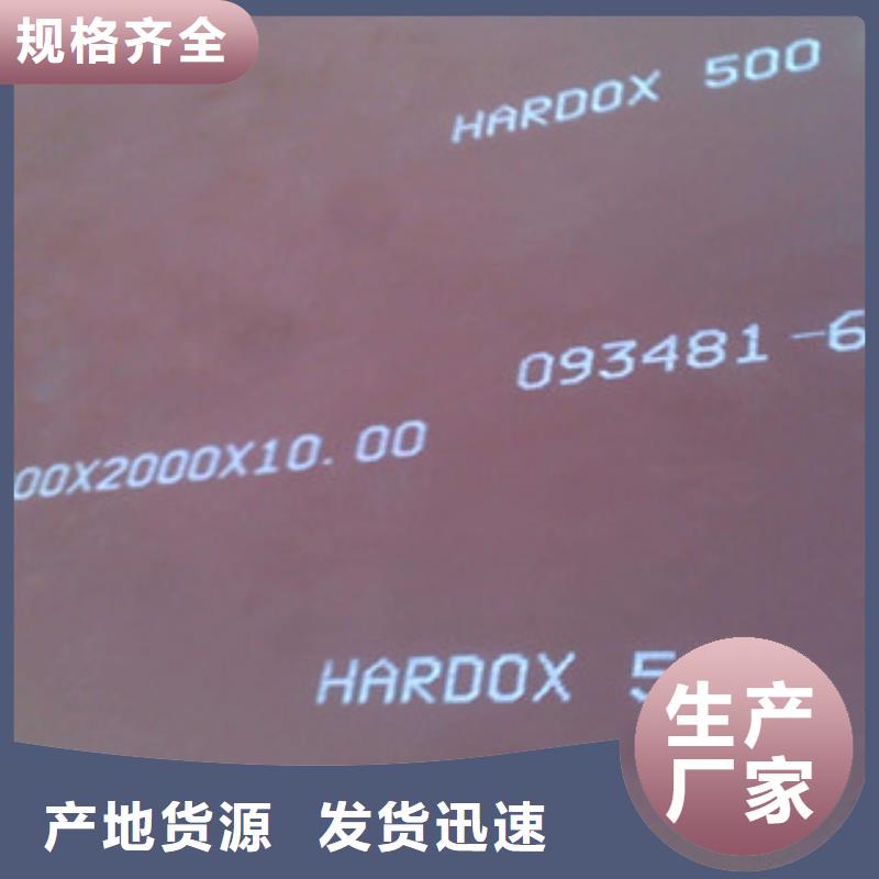 进口耐磨板质量可靠的厂家