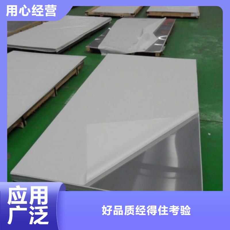 不锈钢板值得信赖-厂家