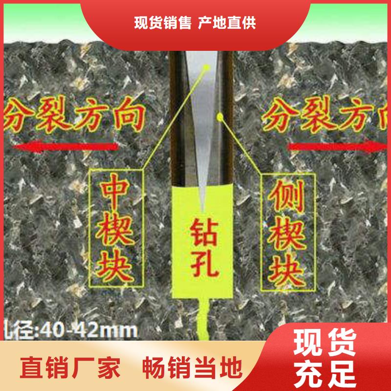 优选劈裂棒