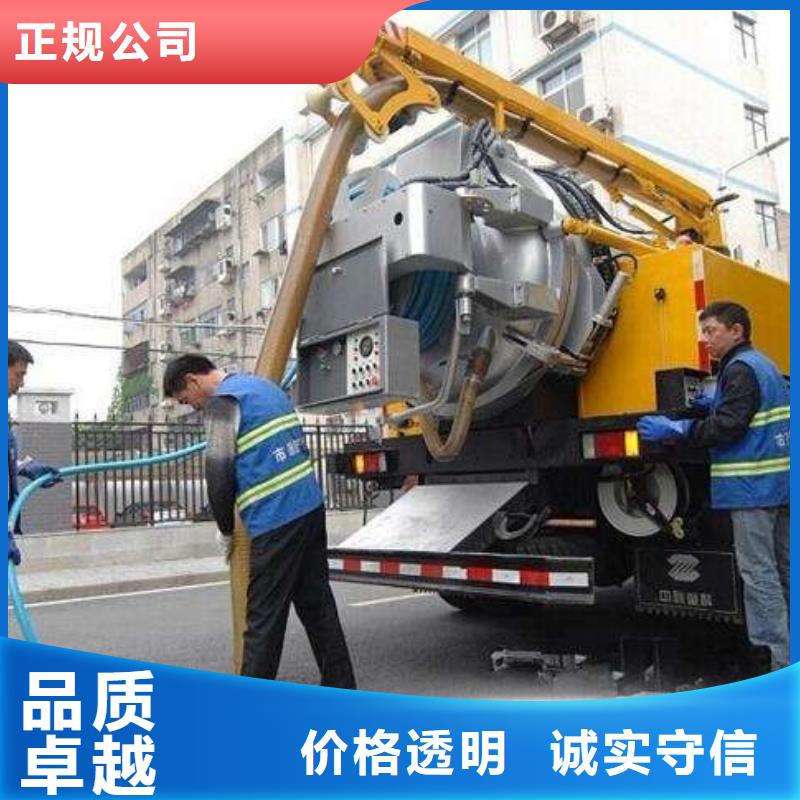 2025价格合理的##政管道清洗、下水道清淤、抽粪吸污厂家##免费咨询