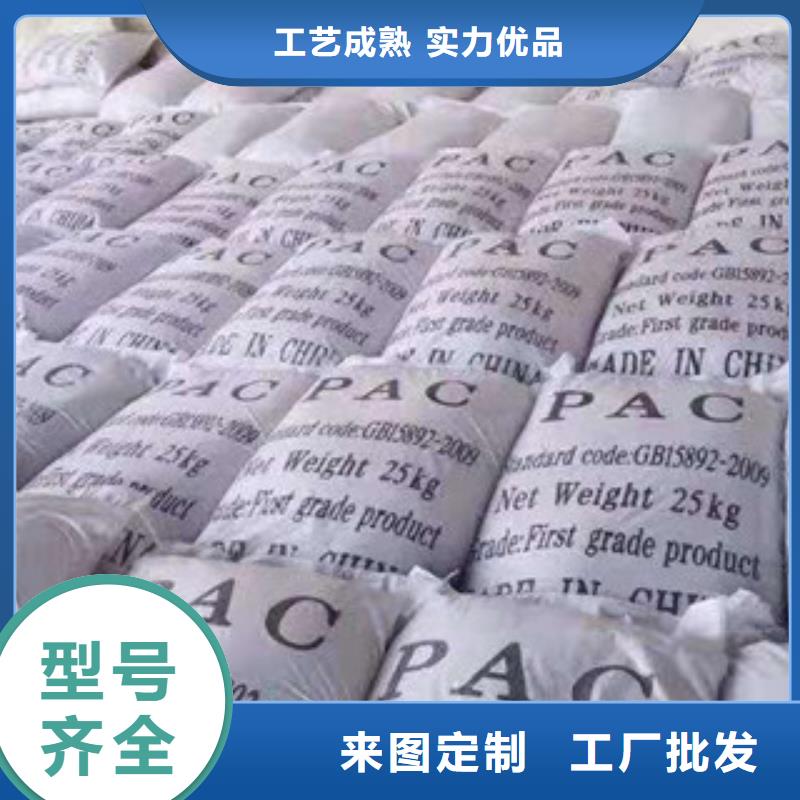 聚合氯化铝产地货源买的放心