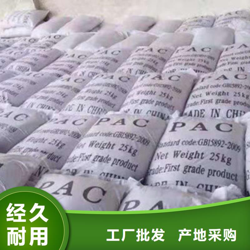 质量好的聚合氯化铝厂家
