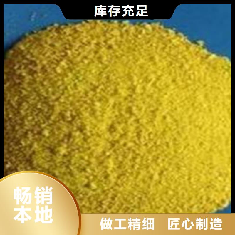 聚合氯化铝品质为本