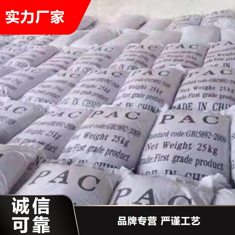 买聚合氯化铝请到聚合氯化铝厂家