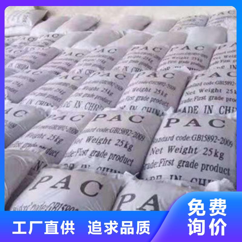 优惠的聚合氯化铝批发商