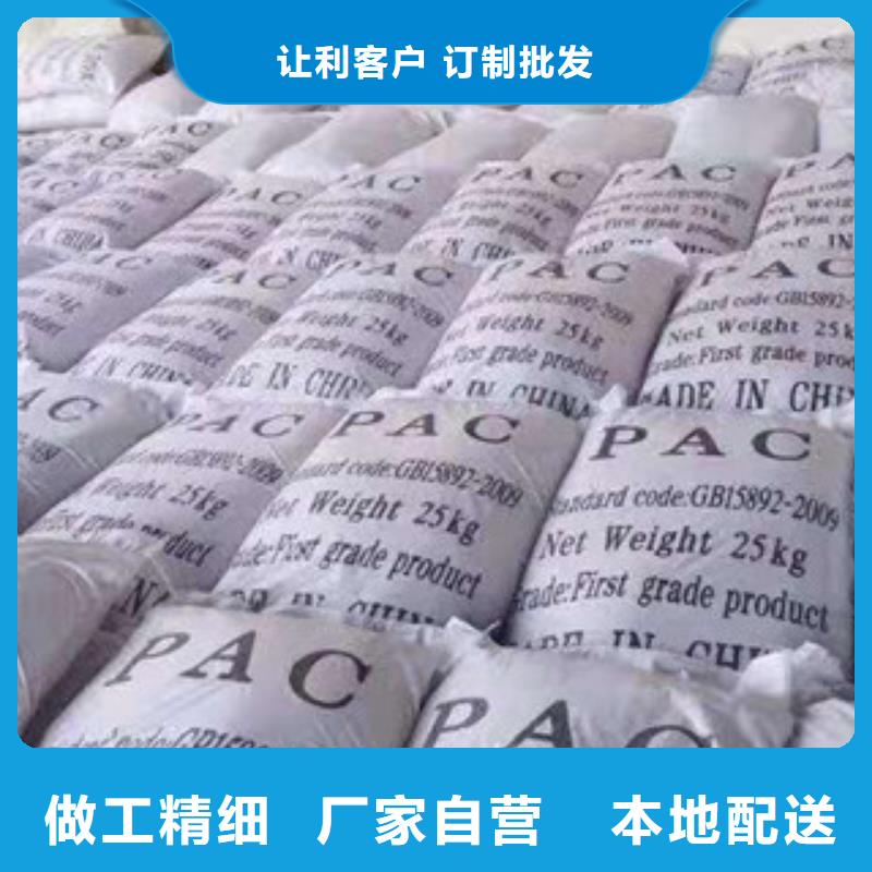 聚合氯化铝厂家当地生产商