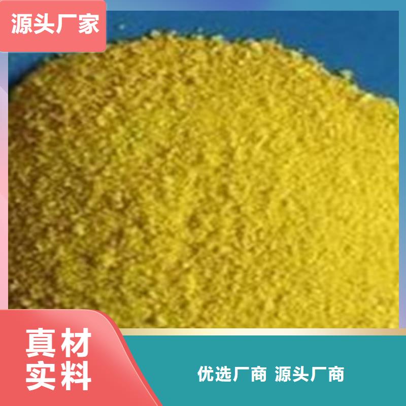 销售聚合氯化铝的厂家