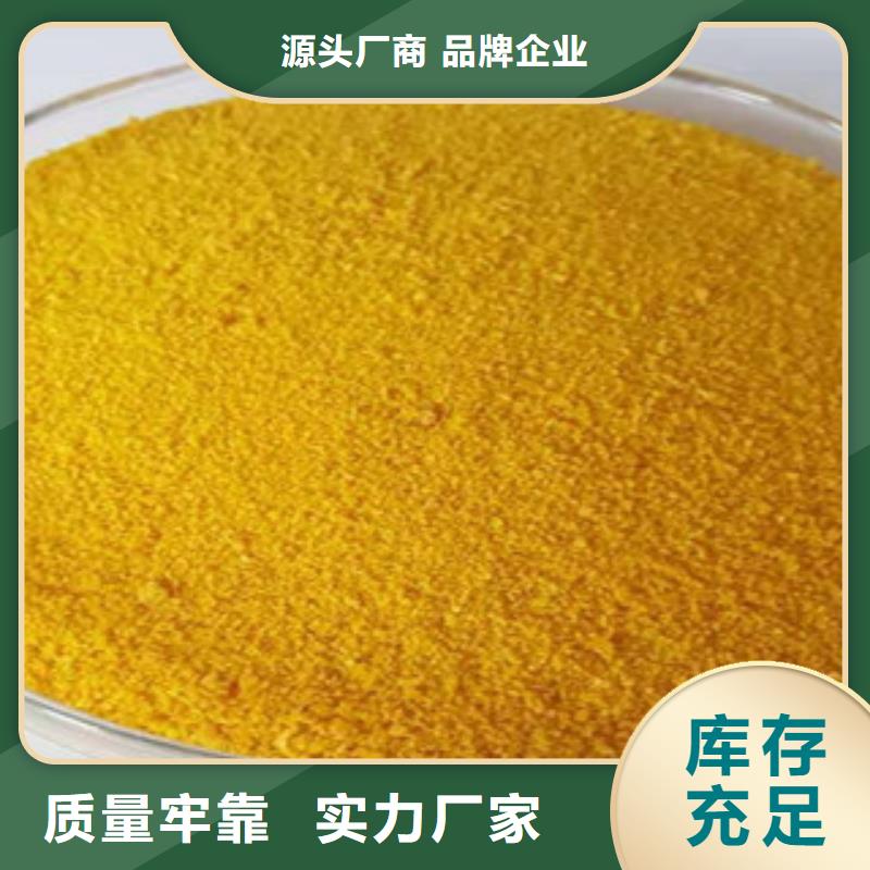 聚合氯化铝回收
