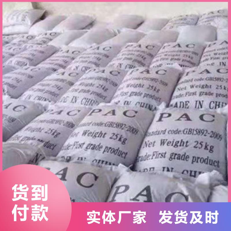 销售聚合氯化铝的厂家