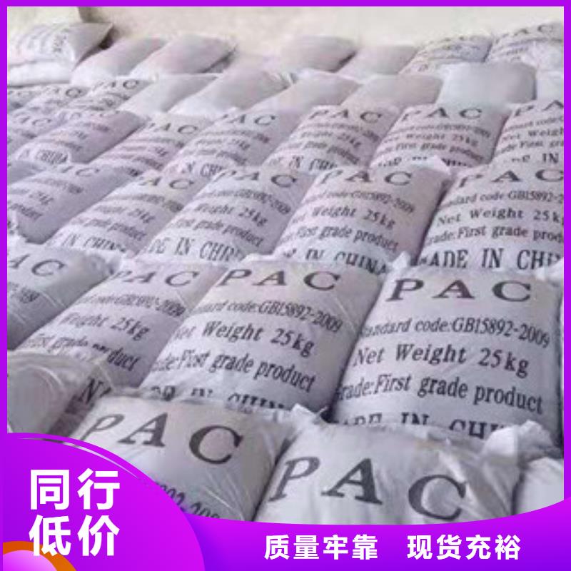 聚合氯化铝可来电定制-质量可靠