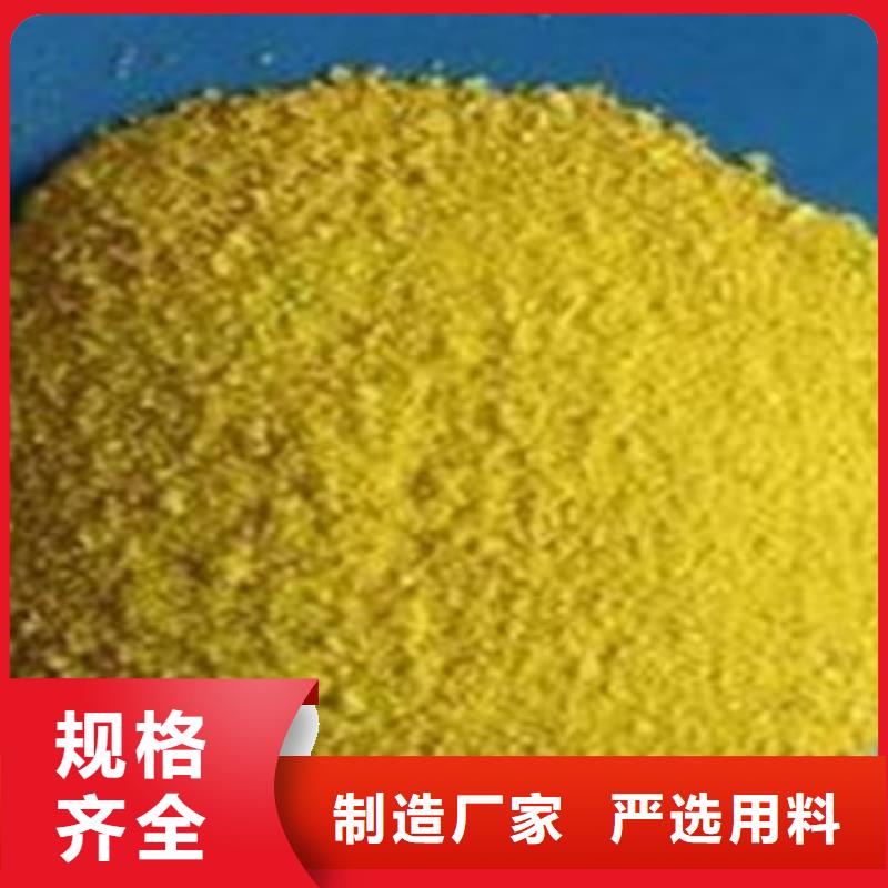 优惠的聚合氯化铝批发商