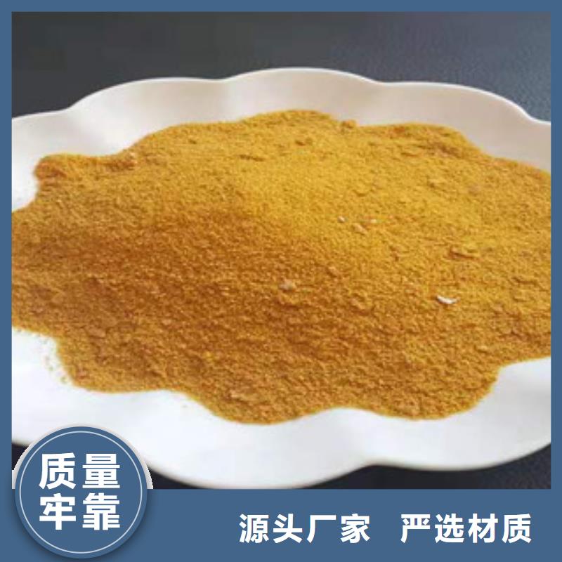聚合氯化铝服务贴心做工细致